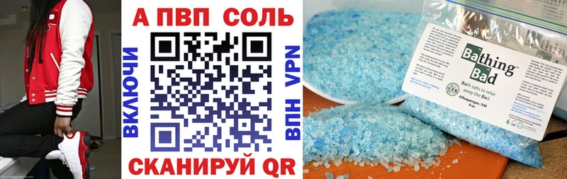 Alpha PVP VHQ  Купить закладки  Кадников 