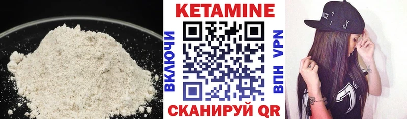 Кетамин ketamine  Купить где  Кадников 